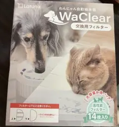 Latuna WaClear わんにゃん自動給水器 交換用フィルター — image 1