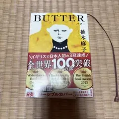 BUTTER — image 1