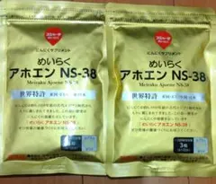 スジャータめいらく アホエン NS-38 2袋セット — image 1