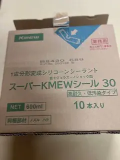 KMEW スーパーKMEWシール30 600ml 10本入り色ニュアンスブラック — image 1