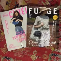 ファッジ クルーエル 2冊セット　最新号 — image 1