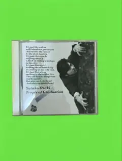 尾崎豊 CD「卒業」Tropic of Graduation — image 1