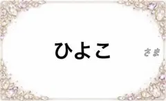 専用 — image 1