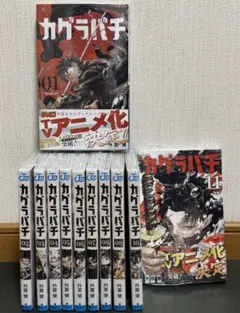 カグラバチ 全巻セット コミック　シュリンク付き — image 1