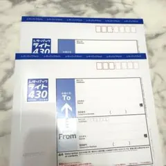 レターパックプラス 430 2枚セット — image 1