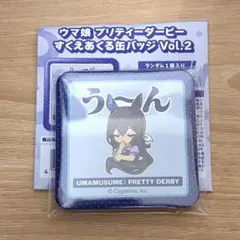 ウマ娘 プリティーダービー すくえあくる缶バッジ アドマイヤベガ — image 1