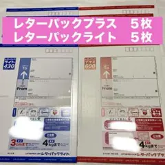 レターパックプラス600×5枚 レターパックライト430×5枚 5,150円相当 — image 1