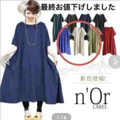 n'Or 風合いコットン半袖ワンピース　コットン100% 大きいサイズ　難あり — image 1