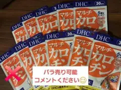 バラ売り可能。DHC マルチカロチン 30日分×10 — image 1