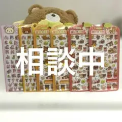 【正規品】リラックマ４枚セット — image 1