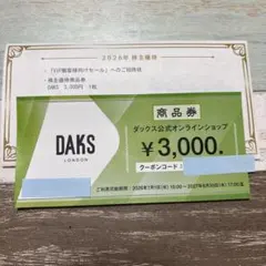 DAKS ダックス 株主優待商品券 3000円分 — image 1
