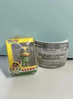 クレヨンしんちゃん ミニチュアパッケージコレクション しんのすけ — image 1