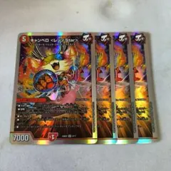 デュエルマスターズ　キャンベロレッゾStar — image 1
