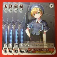 C リトルハイセンス 丸山 奏多 4枚 — image 1
