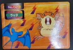 トップ製 ポケットモンスター ラッタ — image 1