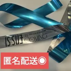 2026 IS:SUE 1ST TOUR FINAL銀テープ1本イッシュ落下物 — image 1