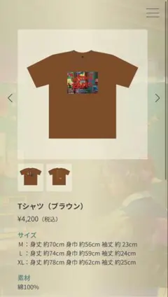 SEKAI NO OWARI「INSTANT RADIO」Tシャツ ブラウンXL — image 1