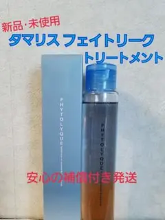 タマリス フィトリーク青（ヘアトリートメント）髪＆肌用 97ml — image 1