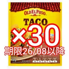タコシーズニング　TACO Spice Mix_タコス　30袋　オールドエルパソ — image 1
