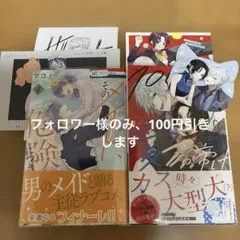 じゅん様専用 — image 1