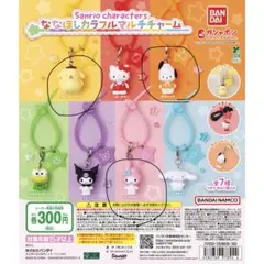 サンリオ ななほしカラフルマルチチャーム ガチャ — image 1