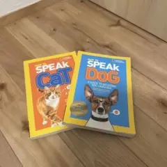 ナショナルジオグラフィック How to Speak Dog のみ — image 1