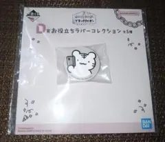 一番くじ ホワイトタイガーとブラックタイガー 〜みんなでパーティ〜 ✿D賞 — image 1