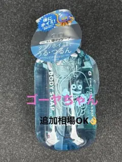 エイトザタラソ ホイミスライム ボディソープ 限定デザイン ドラゴンクエスト① — image 1