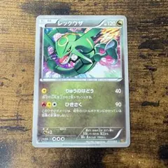 ポケモンカード　レックウザ ebb EXバトルブースト　#2 — image 1