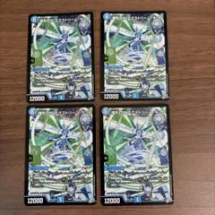デュエルマスターズ 偉形のX エクストリーム・キリコ 4枚 — image 1