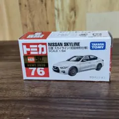 トミカ 日産 スカイライン 初回特別仕様 No.76 — image 1