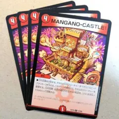 MANGANO-CASTLE!　4枚 — image 1