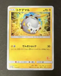 希少 トゲデマル C 022/051 ポケカ ファミリーポケカ ライチュウ — image 1