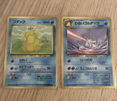 ポケモンカード 旧裏 コダック わるいゴルダック 2枚セット — image 1