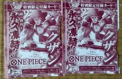 Vジャンプ7月特大号 ONE PIECE CARDGAME クザン×2 — image 1