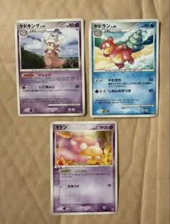 ポケモンカード ヤドキング ヤドラン ヤドン 3枚セット — image 1