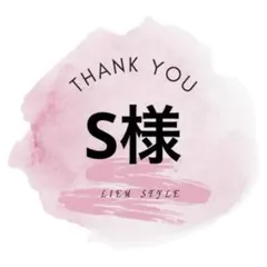専用出品 — image 1