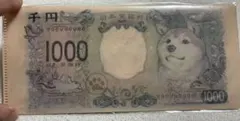 豆柴紙幣&柴犬紙幣　チケットケース2枚セット — image 1