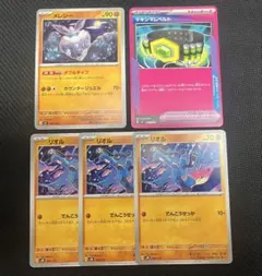 リオル　でんこうせっか　メレシー　ダブルタイプ — image 1