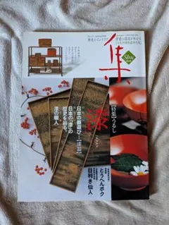集 Vol.28 Spring 2006 特集 漆 — image 1