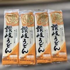 訳ありMARUKIN 讃岐うどん 180g 4袋セット賞味期限2026/8月 — image 1