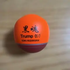 キザクラ 黒魂 Trump トランプ 0シブ — image 1