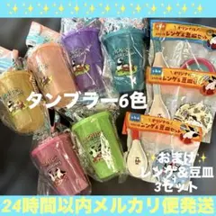 【新品】チャムス アサヒ飲料 カラーチェンジタンブラー おまけ付き — image 1