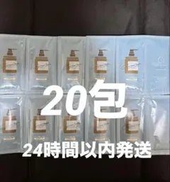 ココネ　クレイクリームシャンプー　リペア　20包セット　ホワイトラベンダー — image 1