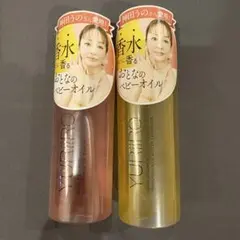 ★期間限定★ユリイロ　ボディオイル　ビターレモネード1とサボン1の2本セット — image 1