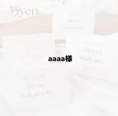 aaaa様 — image 1