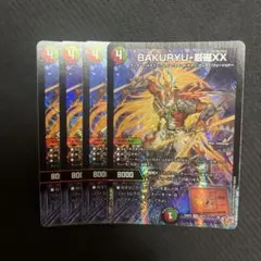 デュエマ 厳磁XX ゲンジXX 4枚 — image 1