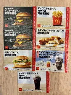 マクドナルド マック　クーポン　商品無料券 — image 1