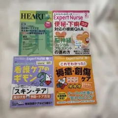 ハートナーシング雑誌 — image 1