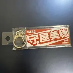 守屋美穂 選手 アクリルキーホルダー 4482 — image 1